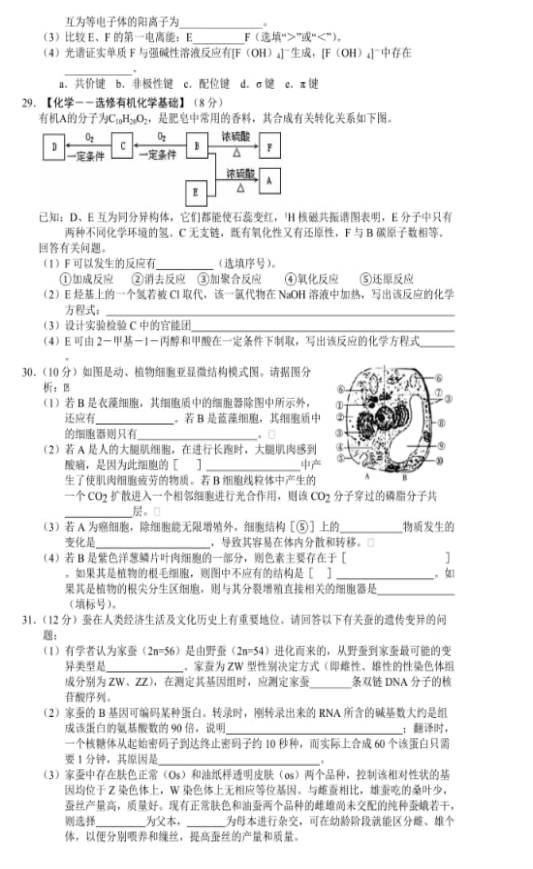 2021年全国高考理综模拟预测试卷