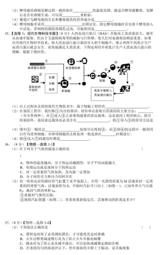 2021年全国高考理综模拟预测试卷