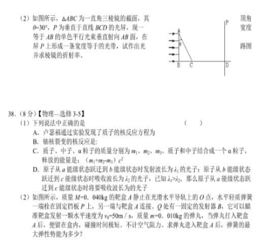 2021年全国高考理综模拟预测试卷