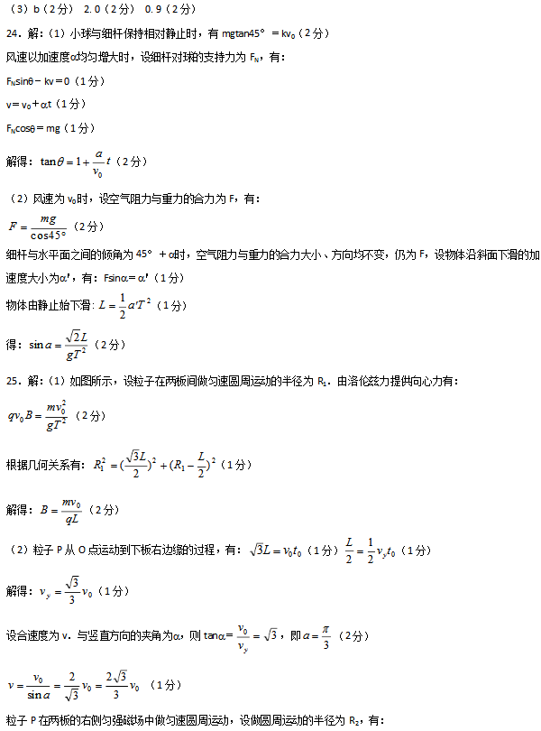 2021全国100所名校卷物理（含答案）