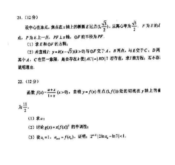 2021全国高考数学模拟试卷