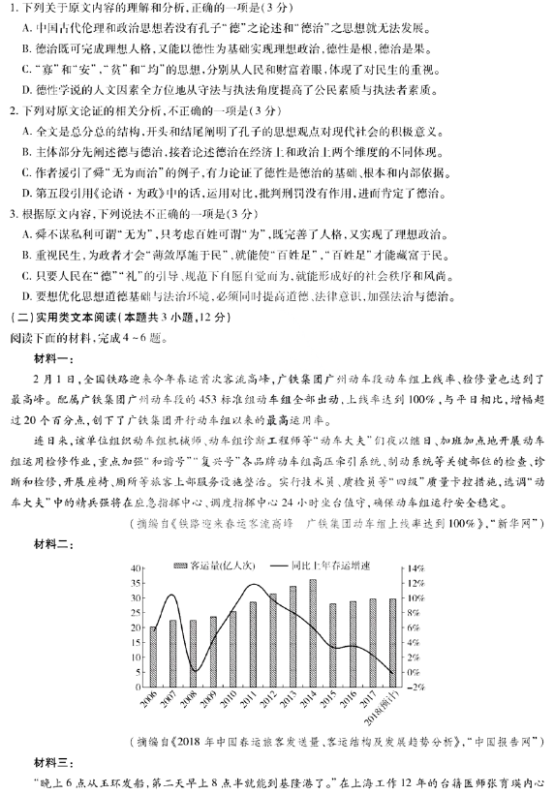 2021高考语文冲刺金卷全国二卷（含答案）