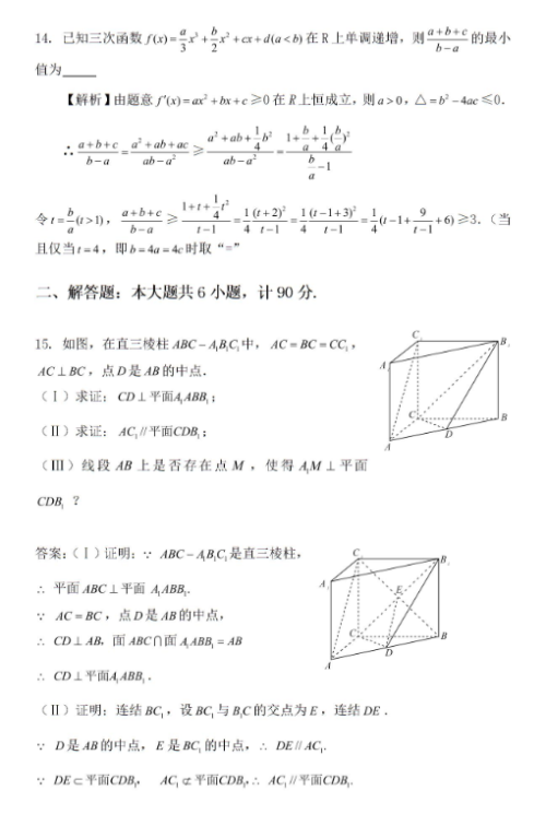 2021年全国高考数学押题卷