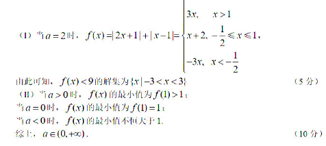 2021全国高考冲刺押题卷理科数学（含答案）