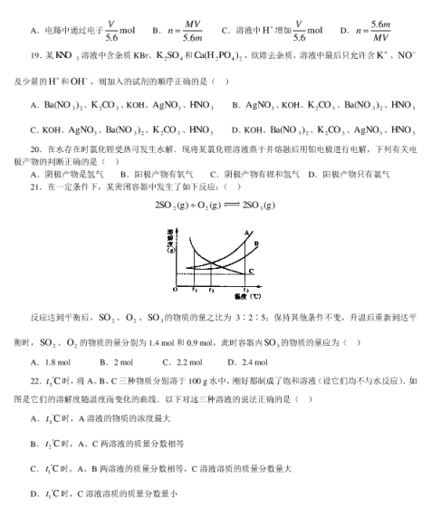 2021年全国高考化学押题密卷