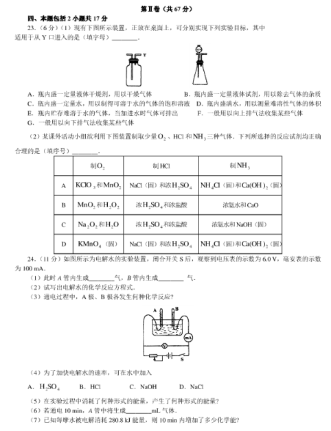 2021年全国高考化学押题密卷