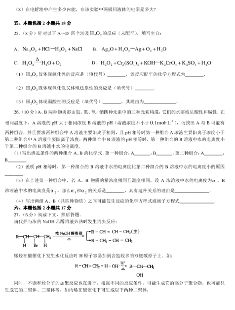 2021年全国高考化学押题密卷