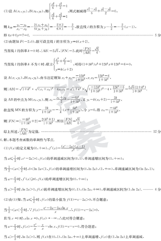 2021全国100所名校理科数学模拟卷（含答案）