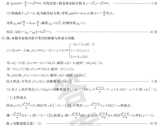 2021全国100所名校理科数学模拟卷（含答案）