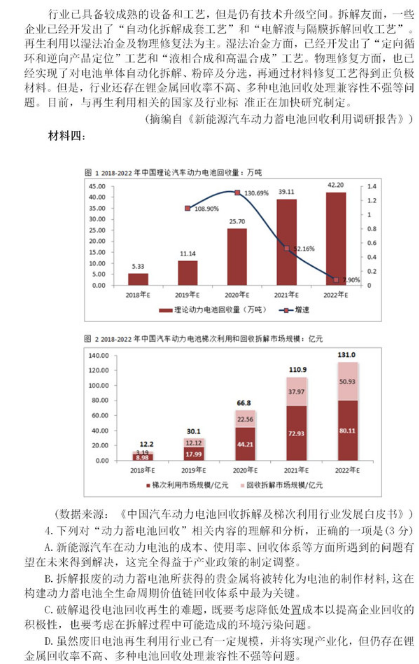 2021全国高考冲刺押题卷语文（含答案）