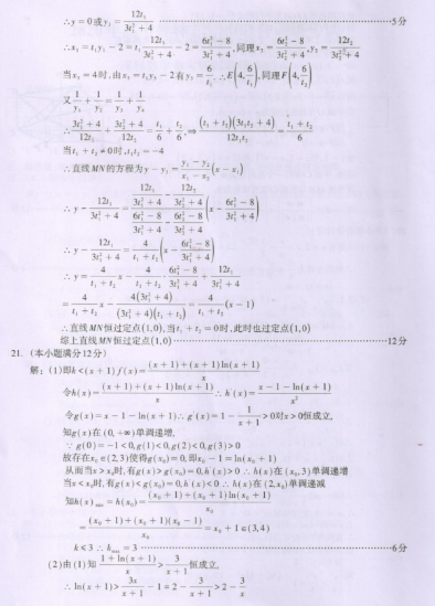 2021广西高考理科数学冲刺押题密卷及答案