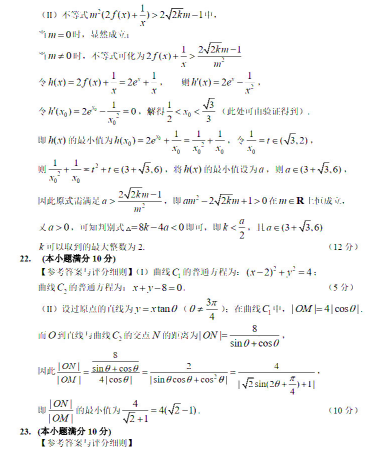 2021吉林高考理科数学押题卷及答案