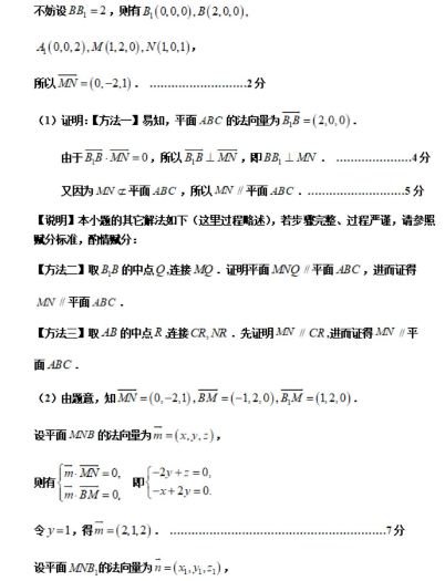 2021天津高考数学押题密卷及答案