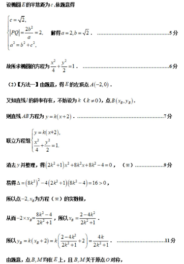 2021天津高考数学押题密卷及答案