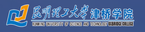 昆明理工大学津桥学院迎新系统及网站入口2021新生入学须知及注意事项