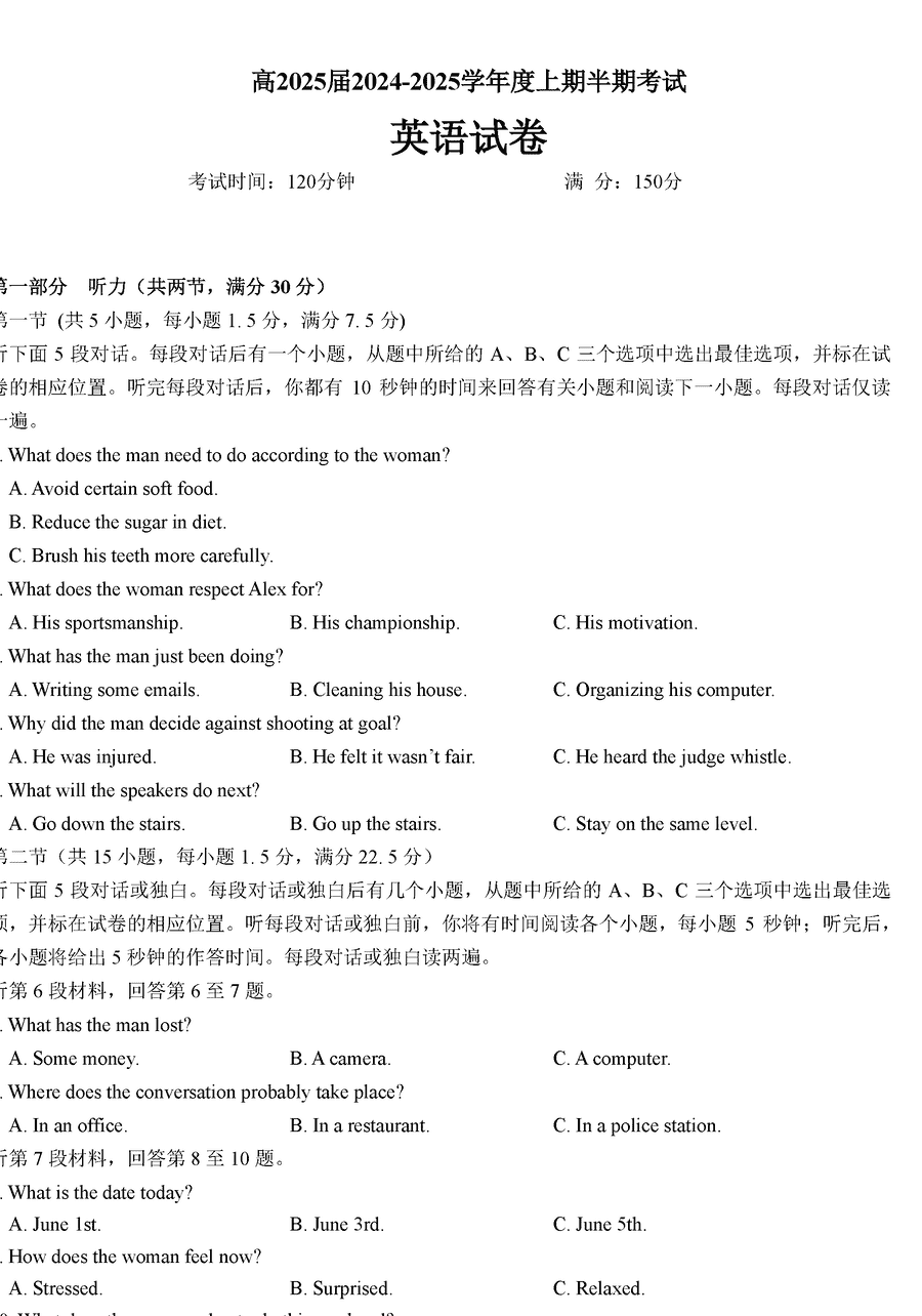 成都七中2025届高三上学期11月期中英语试题及答案