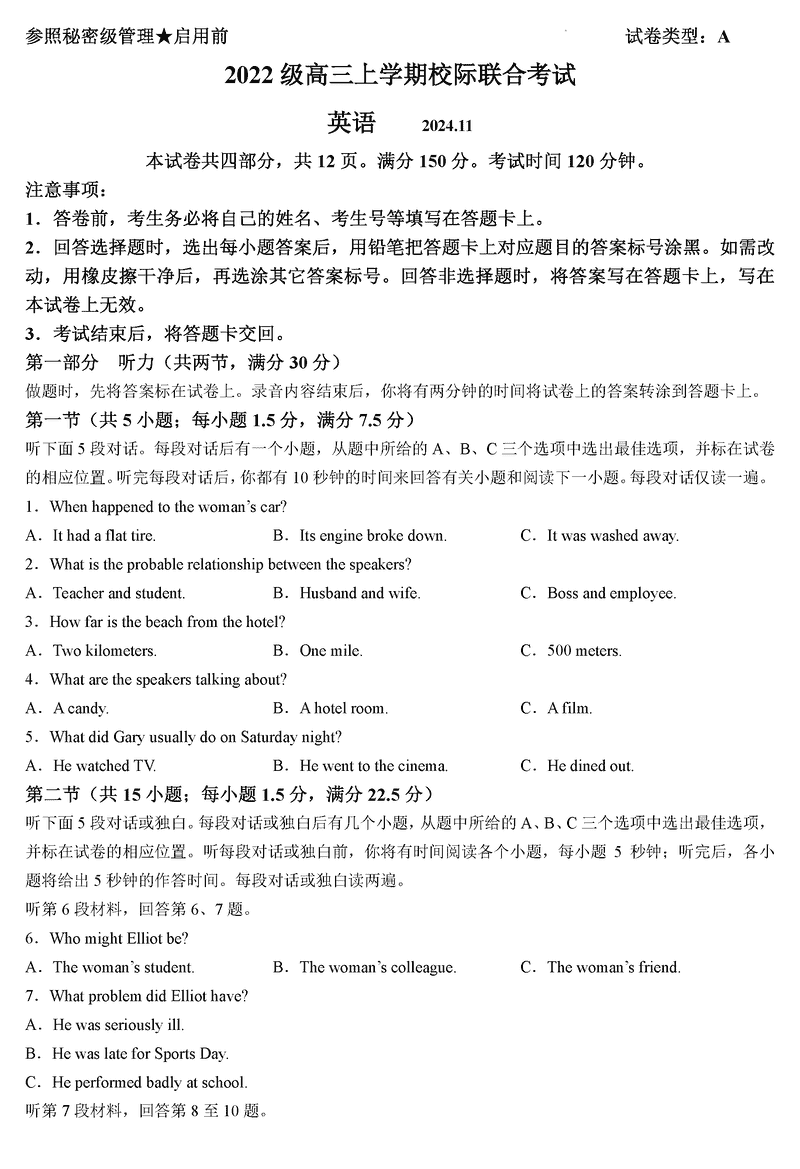 山东日照2025届高三上学期11月期中校际联考英语试题及答案