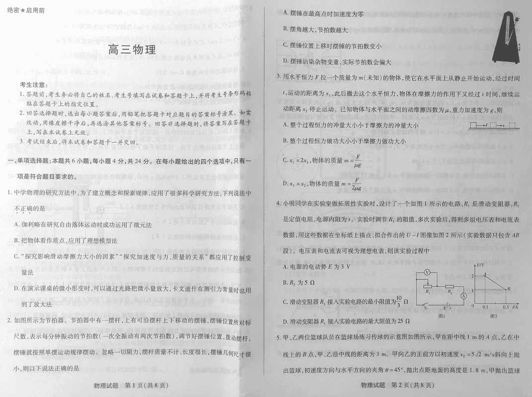 湖南天一大联考2025届高三上学期11月联考物理试题及答案