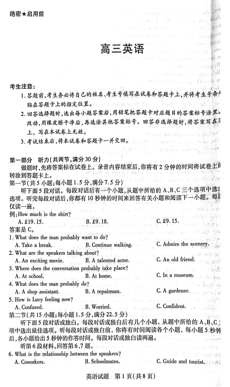 湖南天一大联考2025届高三上学期11月联考英语试题及答案