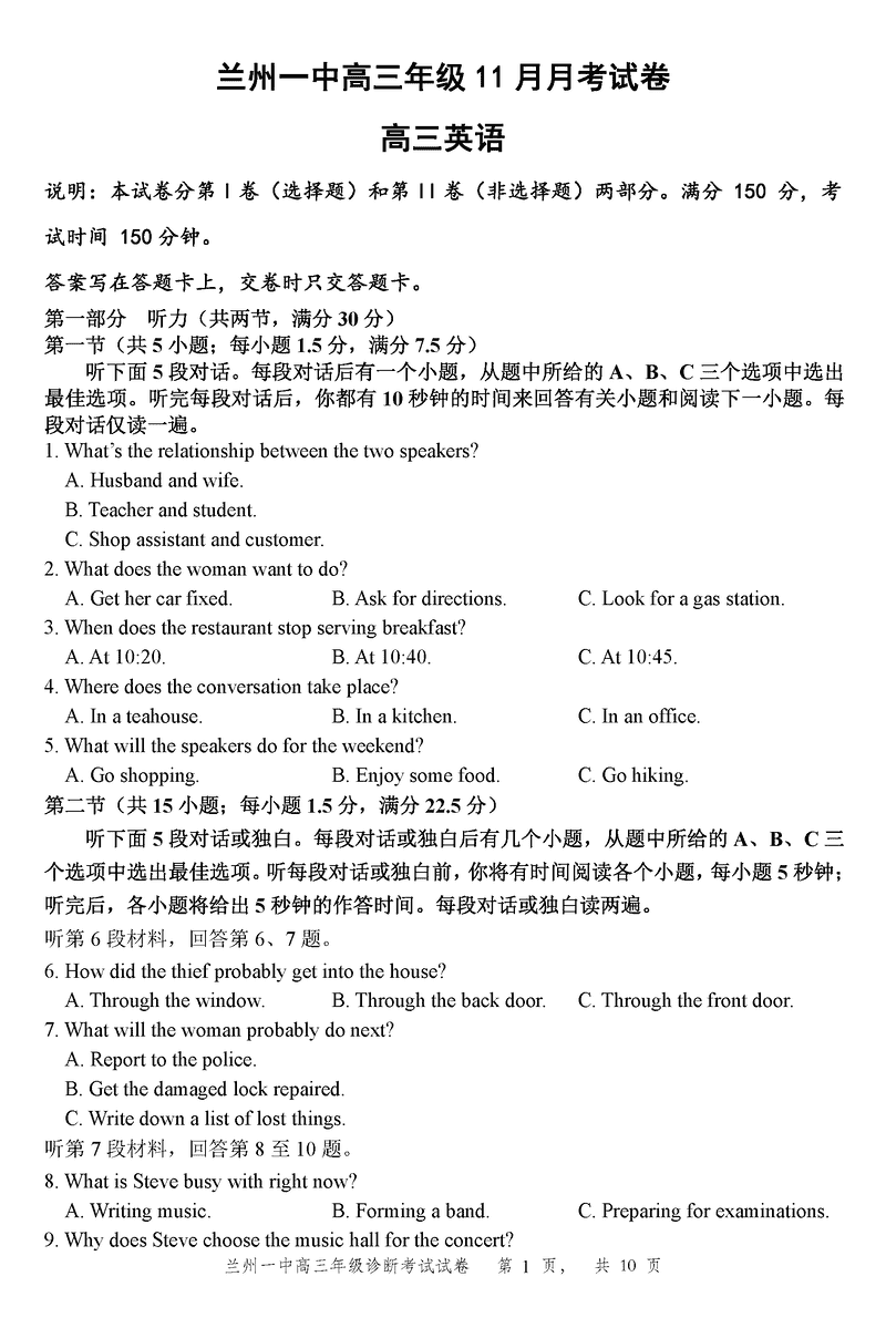 兰州一中2024-2025学年高三上学期12月月考化学试题及答案