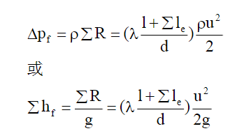 阻力计算公式