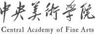 2020中央美术学院校考报名时间及入口