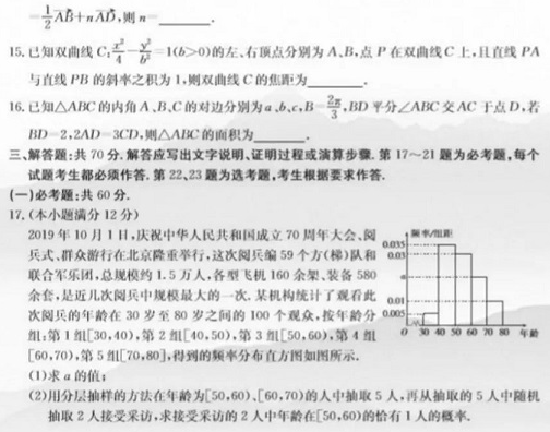 2020全国100所名校卷数学（含答案）