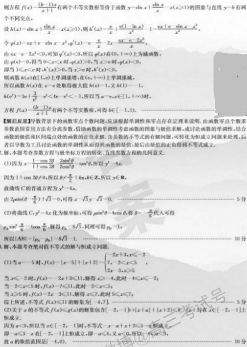 2020全国100所名校卷数学（含答案）