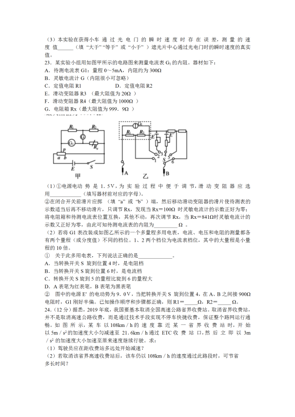 2020届河北省高三理综模拟自测联考试题