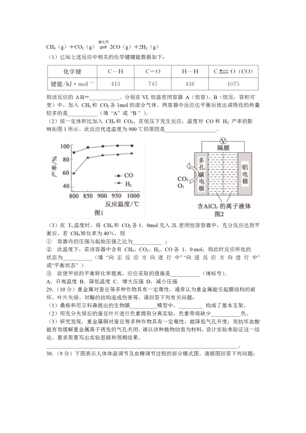 2020届河北省高三理综模拟自测联考试题