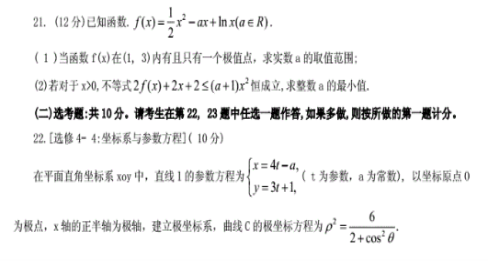 2020年全国高考理科数学预测押题密卷