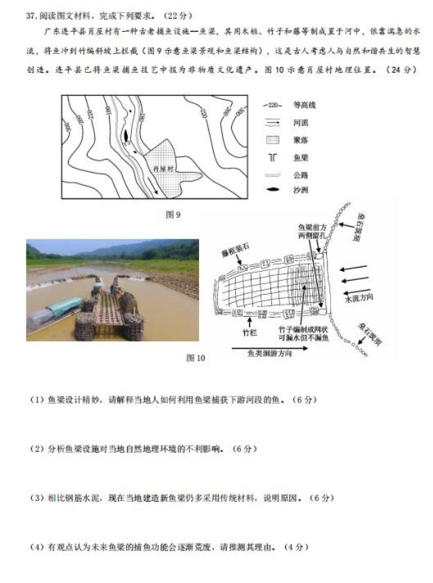 2020年福建省高三毕业班文科综合4月模拟测试