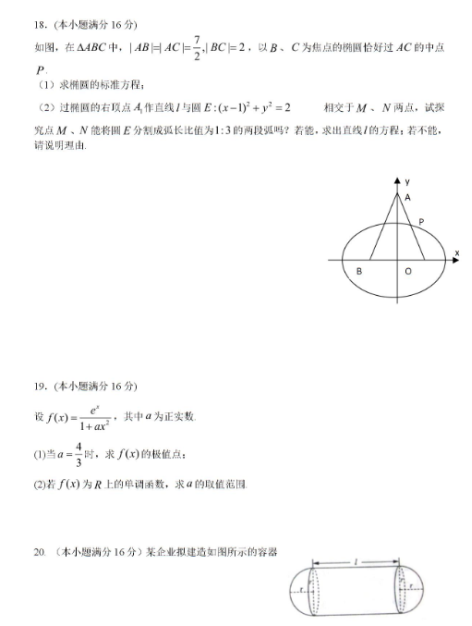 2020年全国高考理科数学预测试题（含答案）