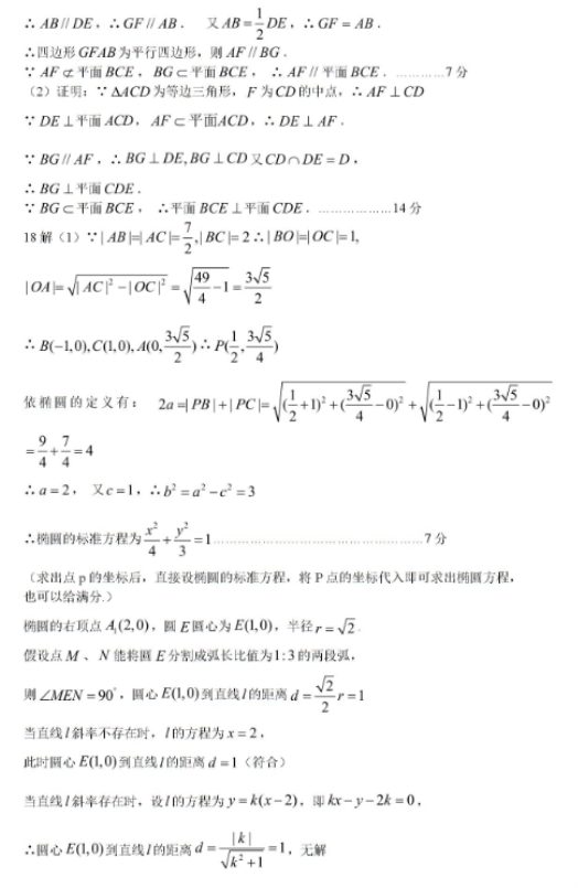 2020年全国高考理科数学预测试题（含答案）