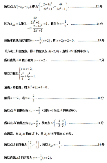 2020天津高考数学押题密卷及答案