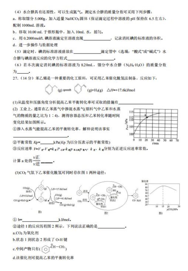 2020届北京专家高考化学模拟试题