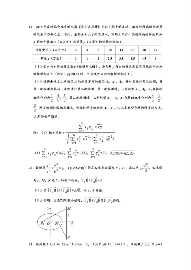 2020届云南省高考数学理科二模试题及答案