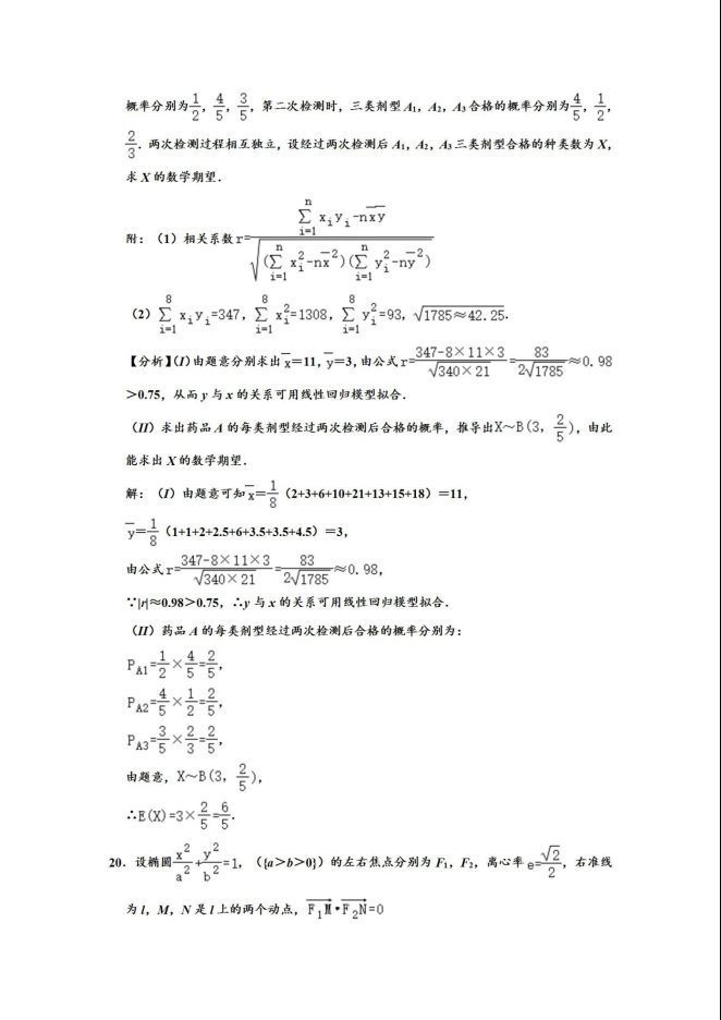 2020届云南省高考数学理科二模试题及答案