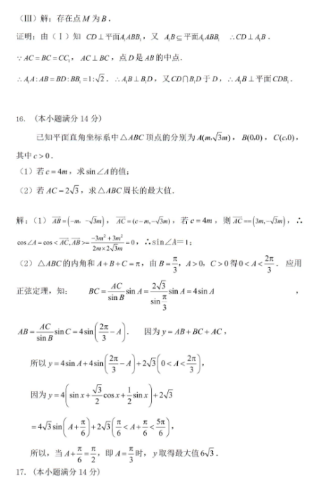 2020年全国高考数学押题卷