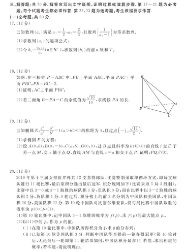 2020新课标高考理科数学预测卷及答案