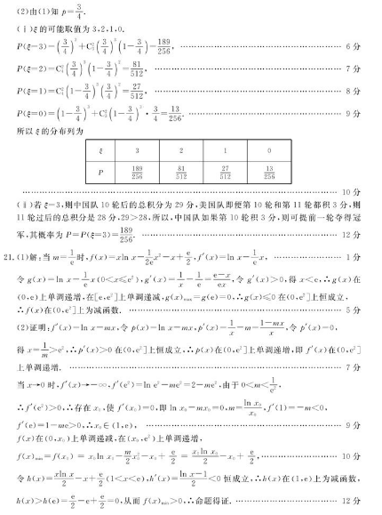 2020新课标高考理科数学预测卷及答案