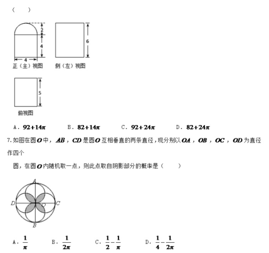 2020年全国高考文科数学预测押题试卷（含答案）