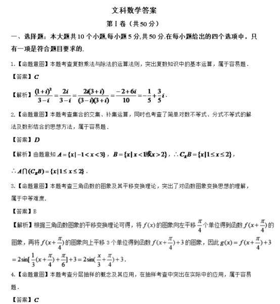 2020年全国高考文科数学预测押题试卷（含答案）