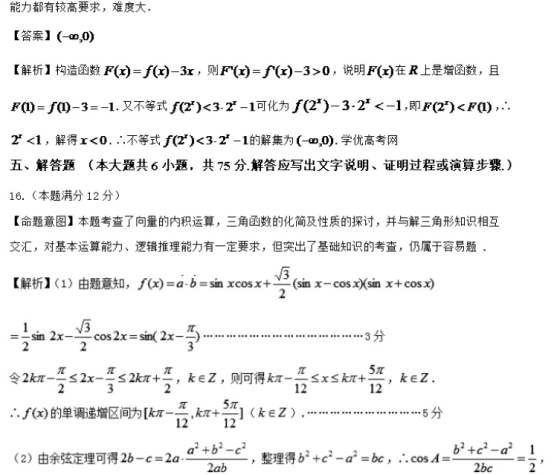 2020年全国高考文科数学预测押题试卷（含答案）