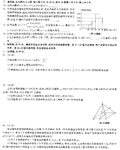 2020湖北高考理科数学押题预测卷及答案