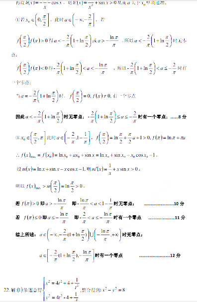 2020湖北高考理科数学押题预测卷及答案