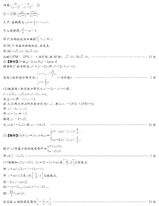 2020河南文科数学押题模拟试卷（含答案）