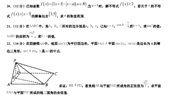 2020浙江省高考数学模拟试卷【含答案】