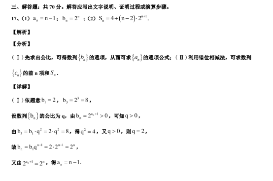 2020浙江省高考数学模拟试卷【含答案】