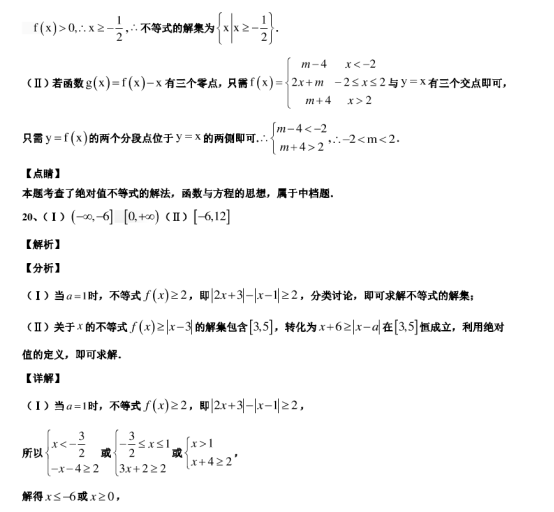 2020浙江省高考数学模拟试卷【含答案】